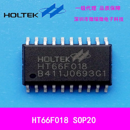 HT66F018  SOP20内置EEPROM增强A/D型单片机原装现货