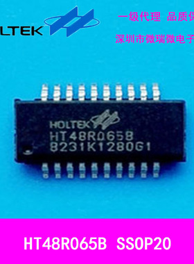 HT48R065B  SSOP20增强I/O型八位OTP单片机