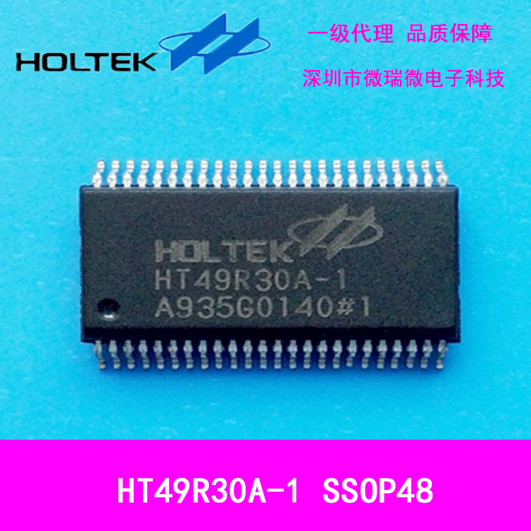 合泰HT49R30A-1  SSOP48单片机