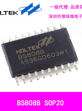 合泰触摸BS808B  SOP20单片机全新原装