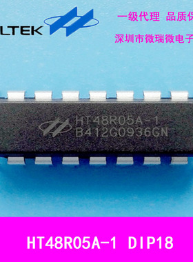合泰HT48R05A-1  DIP18单片机