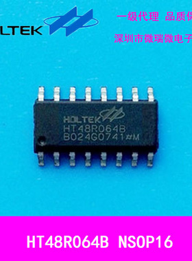 一级代理合泰增强型八位OTP单片机HT48R064B NSOP16原装现货