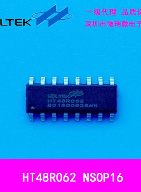 台湾合泰经济型八位单片机HT48R062原装现货