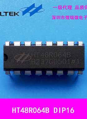 代理台湾合泰HT48R064B DIP16单片机原装现货