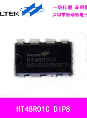 台湾合泰盛群HT48R01C单片机DIP8全新原装