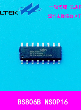 BS806B NSOP16合泰HOLTEK电容6按键触摸IC