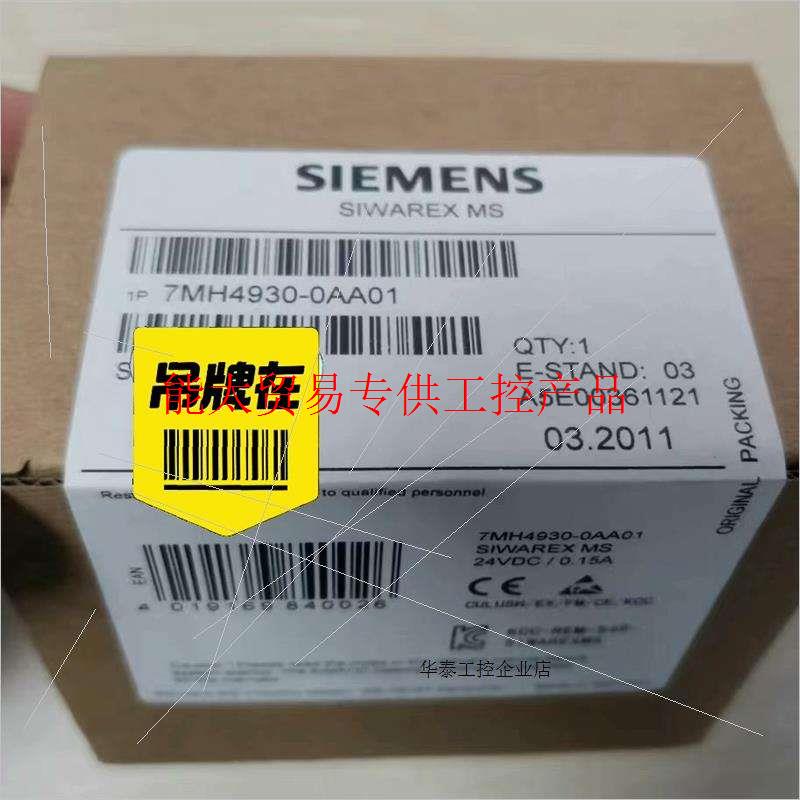 全新未开封7MH4930-0AA01产品质保一年询价