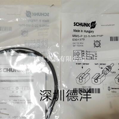 全新雄克SCHUNK0301370组合式磁性开关MMS-P22-S-M8-PNP议价