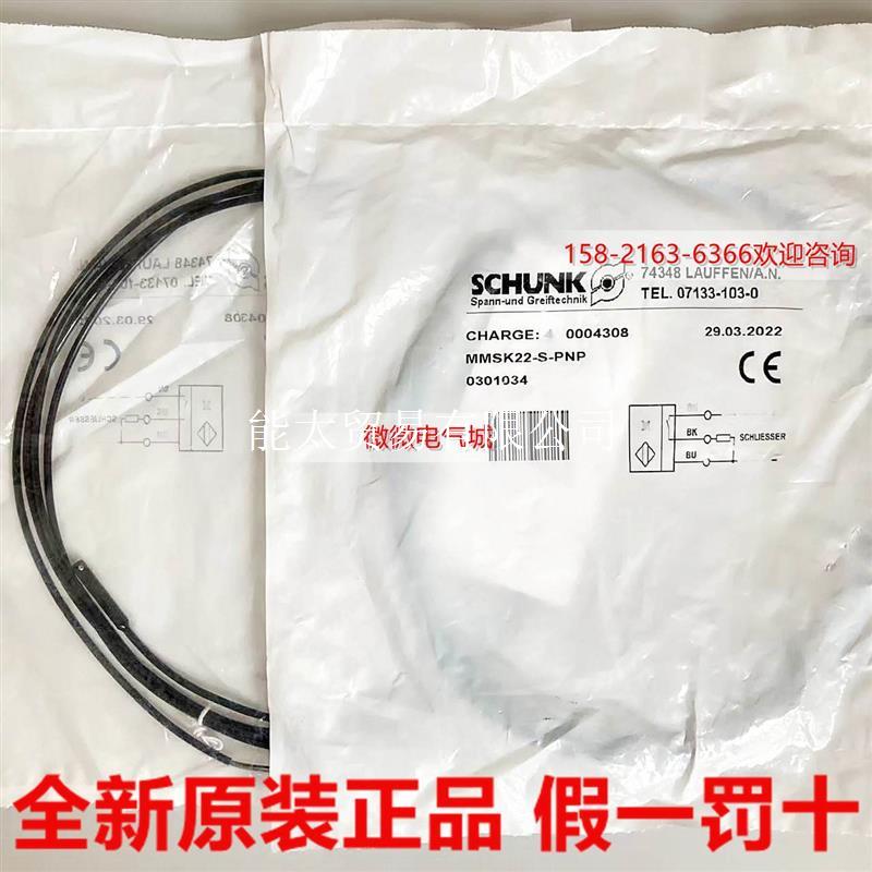 议价SCHUNK雄克磁性开关罚0301034MMSK22-S-PNP议价