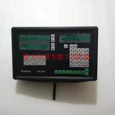 Hadoo HB200C  议价询价