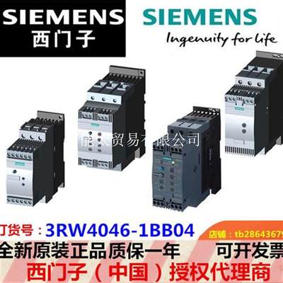 议价产品软起动器SIRIUSS380A45kW/400V3RW4046-1BB04/1BBO议价