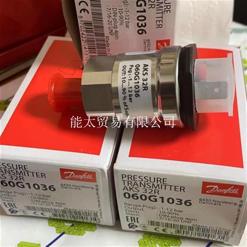 议价丹佛斯AKS32压力感测器,货号:060G1036议价