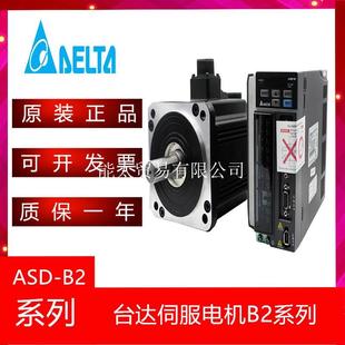 议价产品DELTA台达伺服电机ECMA ASD C20807R6 B2系议价