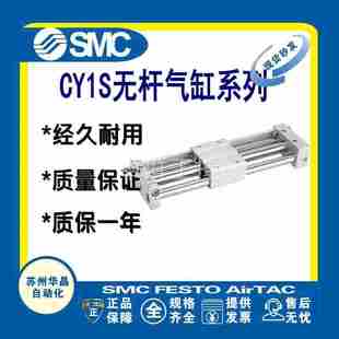 CY1SG610152025 100Z 议价SMC无杆气缸CY1S 50Z 3询价 150 200Z