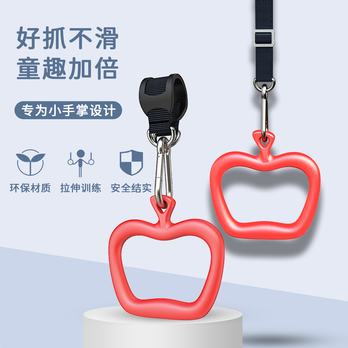 家用健身吊环苹果型吊环