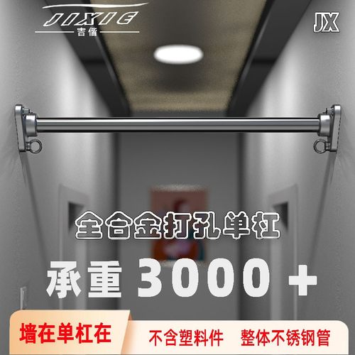 吉偕打孔单杠打孔更稳固坚如磐石