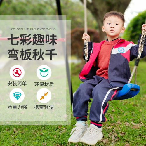 彩色童年秋千吉偕PE材质