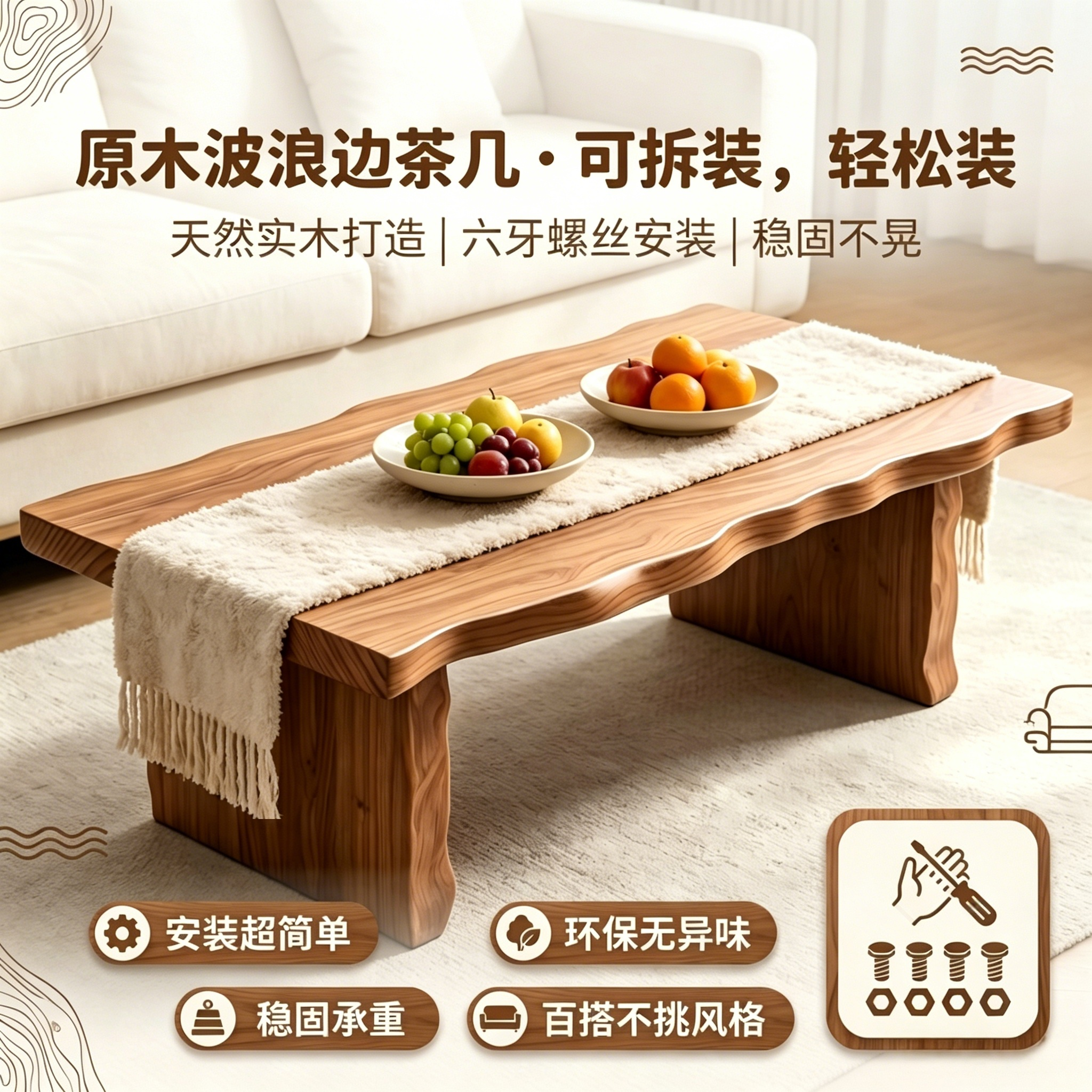 日式原木风实木茶几不规则波浪边大板客厅家用矮桌简约茶桌可定制