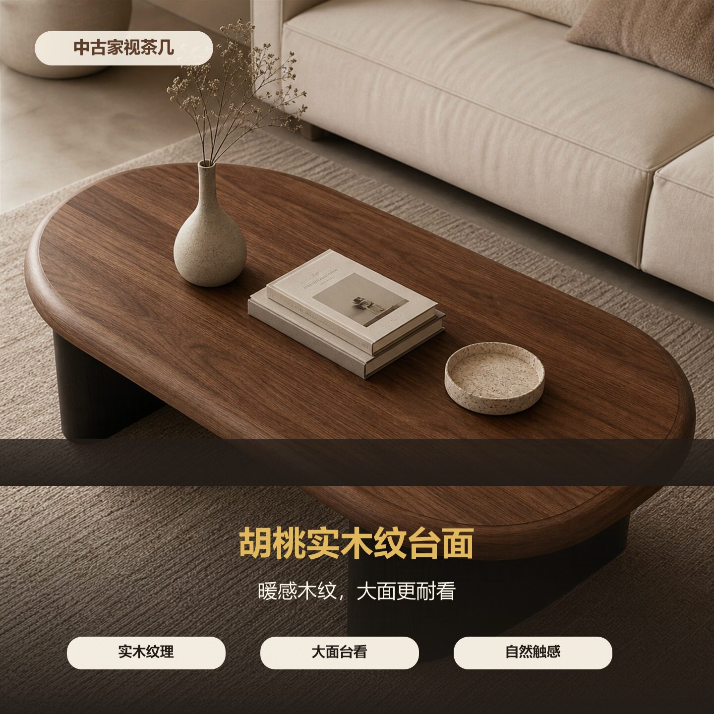 实木中古风茶几边几两用圆弧角