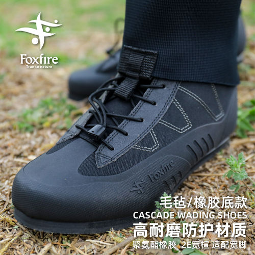 日本FOXFIRE新款夏季溪流涉水鞋毛毡胶底路亚下水钓鱼鞋防滑飞钓