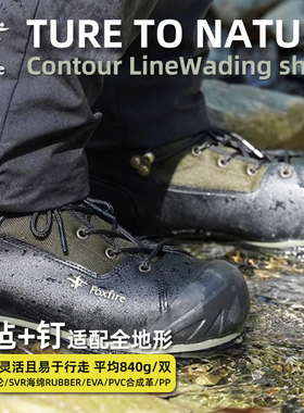 FOXFIRE日本进口专业溪流涉水鞋毛毡下水钓鱼鞋路亚防滑飞钓防滑