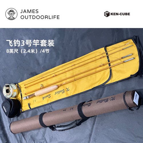 飞钓竿3号竿8英尺2.4米4节渔线轮主线前导线日本KENCUBE渔具套装