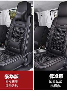 福田时代领航M6货车座套 瑞沃E3ES3 ES5专用坐垫套时代M3全包座