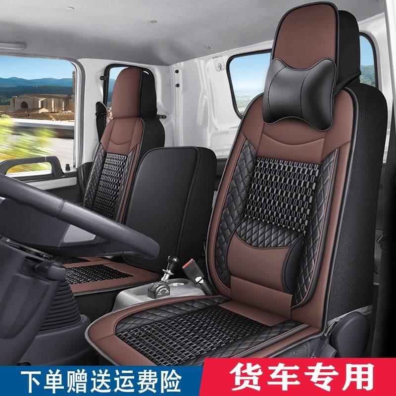 货车透气座垫江淮JAC骏铃V6V5康铃H3帅铃Q6国五全包座套皮革坐垫
