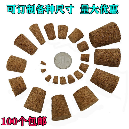 玻璃瓶复合软木塞陶瓷酒坛塞子红酒自酿酒木盖啤酒水松瓶塞各型号