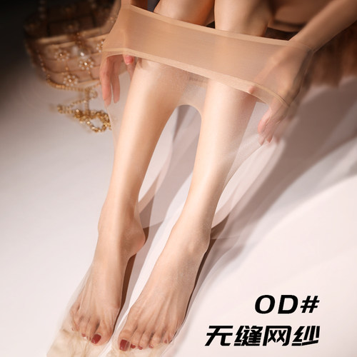 醉薄0D牛奶巧克力丝袜无缝加长