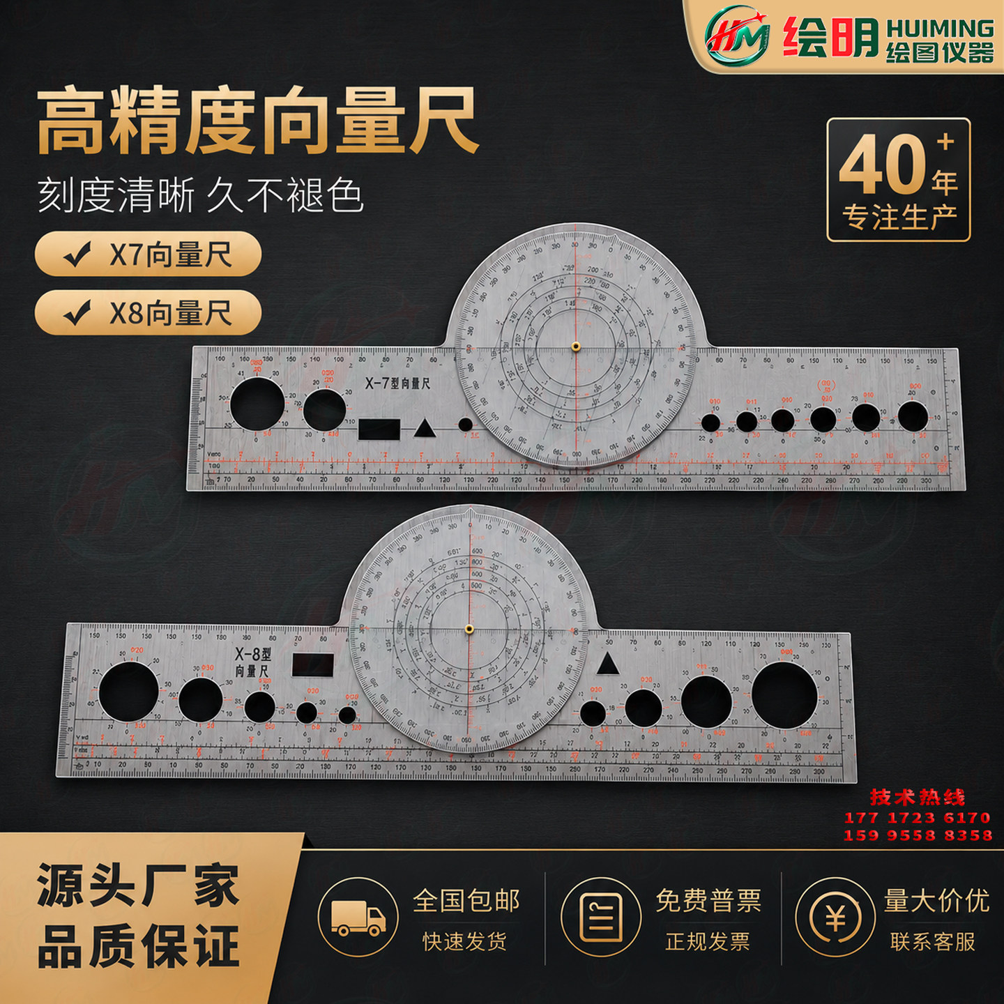 X-7X-8向量尺军航飞行