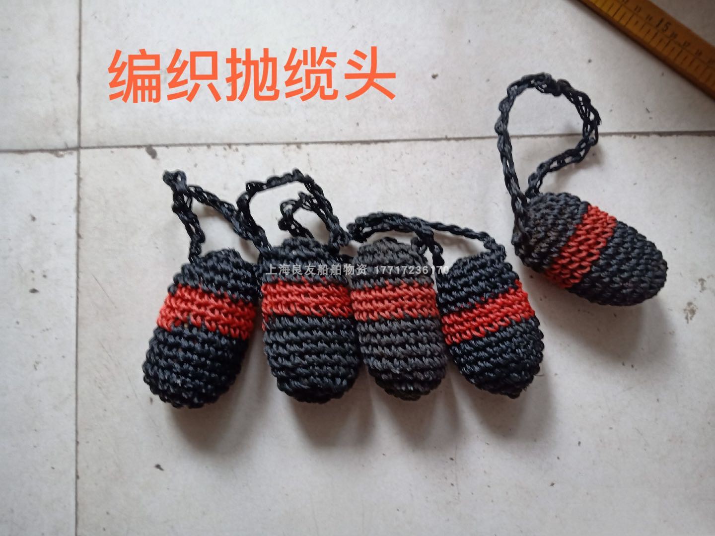 船用抛缆球 编织撇缆球  撇缆头