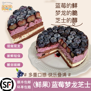 焙尔妈妈鲜果蓝莓梦龙芝士蛋糕纯可可脂动物奶油6寸生日慕斯甜品
