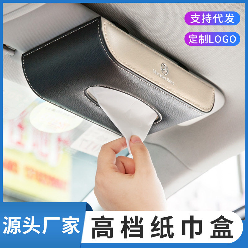 车载纸巾盒汽车挂式挂遮阳板挂天窗内车用纸巾纸抽盒抽纸座式创意