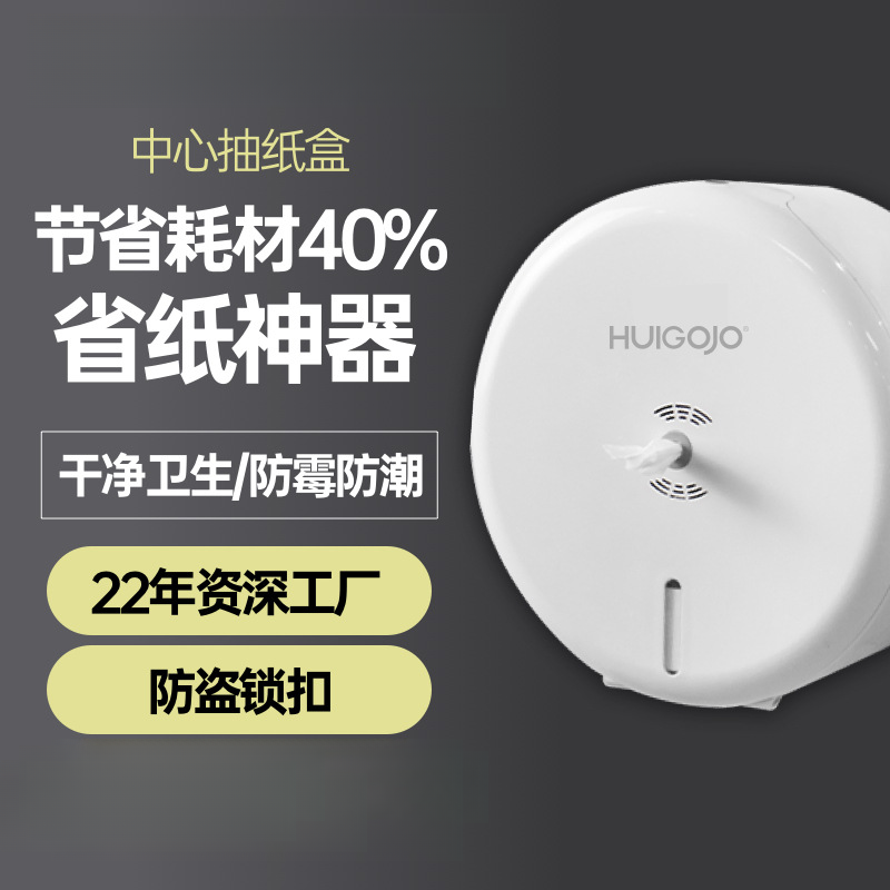 A5塑料商用卫生间专用卷纸盒壁挂免打孔防水抽纸盒大盘厕所纸巾盒