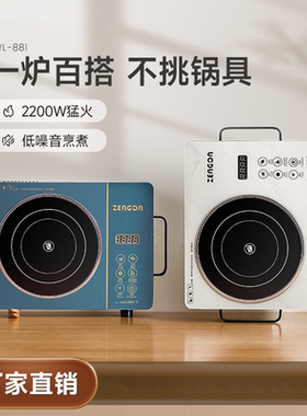 电陶炉家用智能煮茶炉大功率电磁炉electric stove炒菜光波炉火锅