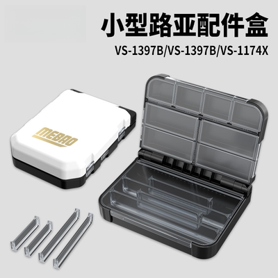 路亚盒多功能便亚饵盒可折叠钓鱼配件收纳盒VS-1397pp