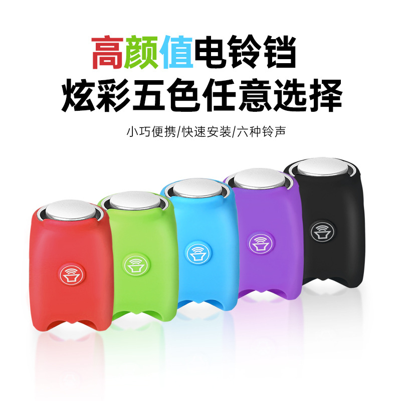 自行车电喇叭山地车铃铛硅胶电子喇叭个性车铃骑行配件8861现货