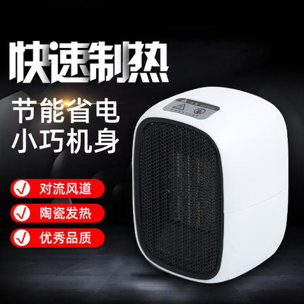 新款桌面办公室暖风机家用小型暖脚器取暖器电暖器礼品PTC加热器