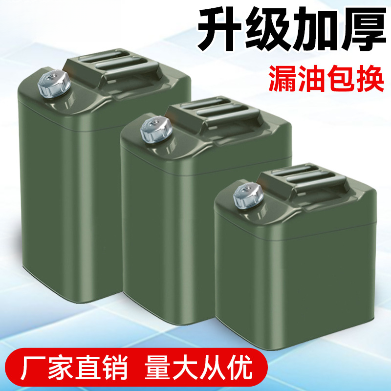 桑德鲁加厚汽油桶40升30升20升10铁油桶汽车摩托车备用加油桶闭口