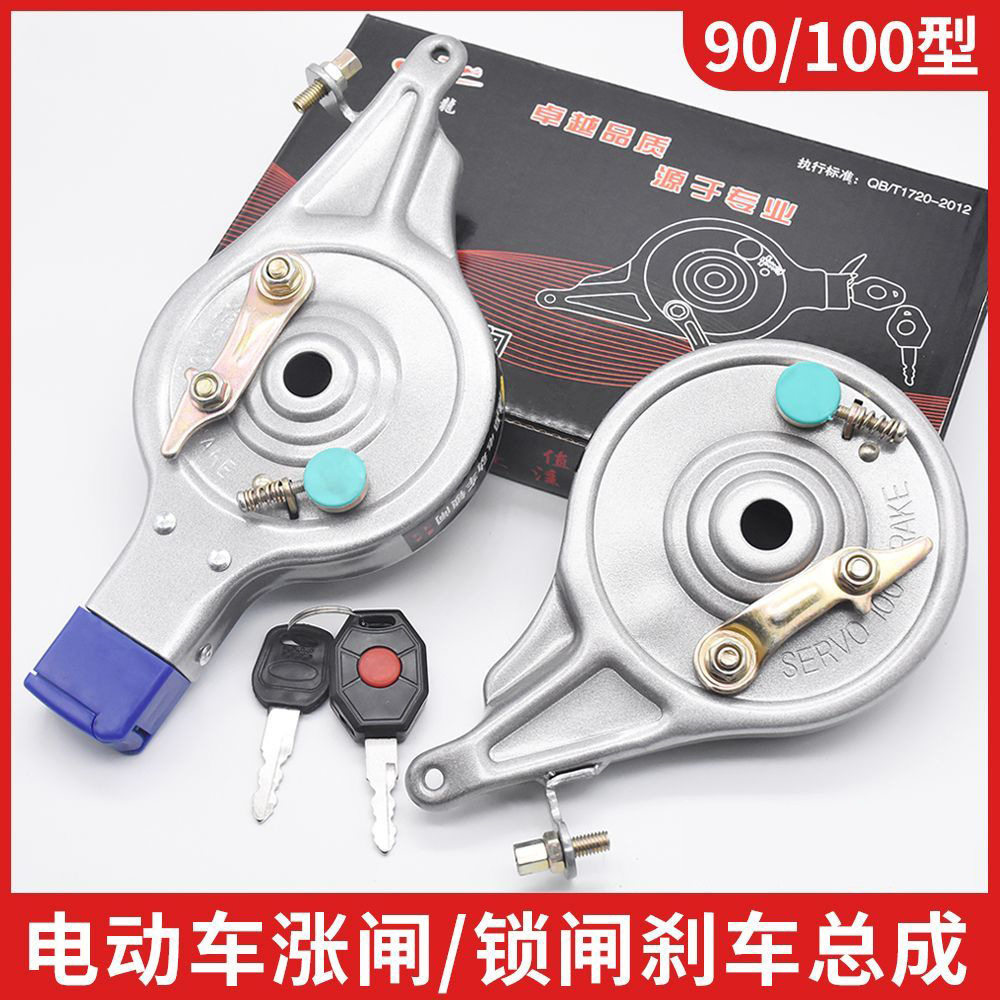 电动车配件 抱闸电瓶车100带锁涨闸电动车涨刹后刹车防盗涨闸铁