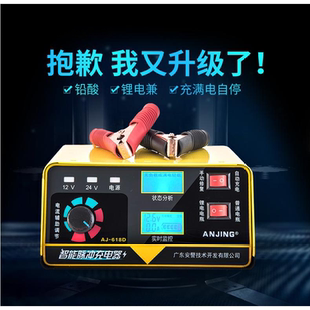 12v24v汽车电瓶充电器摩托车蓄电池充电器脉冲修复充电机铅酸电池