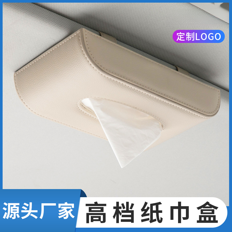 车载挂式纸巾盒车内挂遮阳板天窗纸巾盒汽车用品抽纸盒创意车用抽