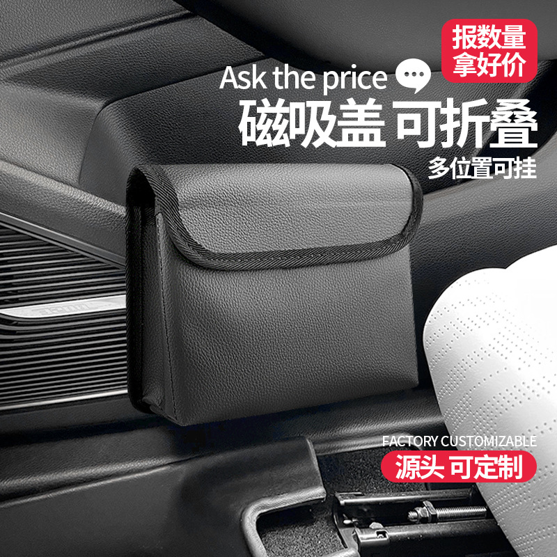 车载折叠垃圾桶多功能椅背车门挂式储物盒汽车内饰用品收纳垃圾袋