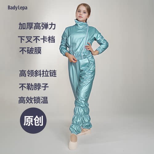暴汗服舞蹈生badylepa暴汗不粘身