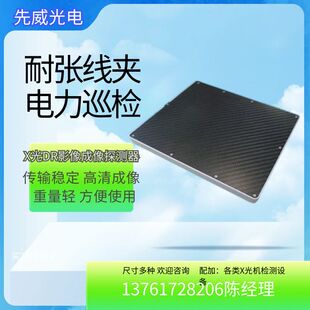 IC芯片X-RAY检测pcb缺陷检测 BGA气泡测量X光检测 半导体领域应用