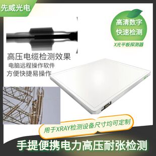 X光机 X射线工业工厂商用高清无损检测裂缝细孔焊接漏装X光透视仪