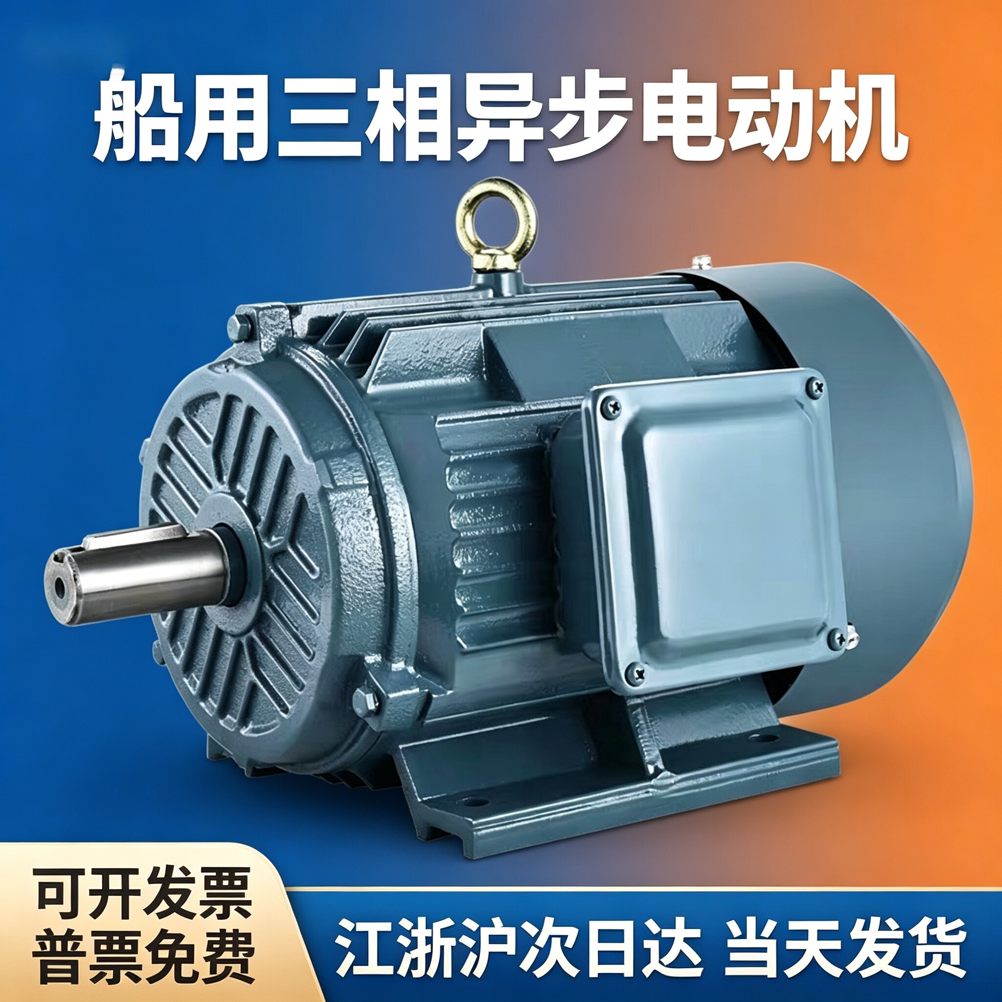 船用三相异步电动机380/440V Y90L-4-H 1.5KW Y90L-2-H 2.2KW全铜