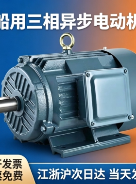 船用三相异步电动机380/440V Y90L-4-H 1.5KW Y90L-2-H 2.2KW全铜