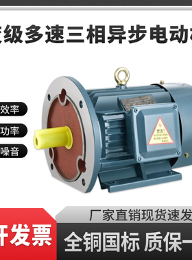 双速电机YD-90L-6/4 0.65/0.85KW全铜100L2-4/2 2.4/3KW380V现货